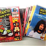  Νοσταλγοί Του Rock 'N' Roll -7CD-135 Μεγάλες Επιτυχίες