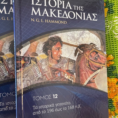 The History of Macedonia 12 Hardback Volumes New