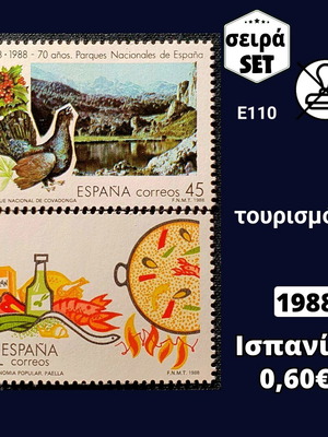 Σειρά γραμματοσήμων Ισπανίας 1988 καινούργια, 2 τεμάχια