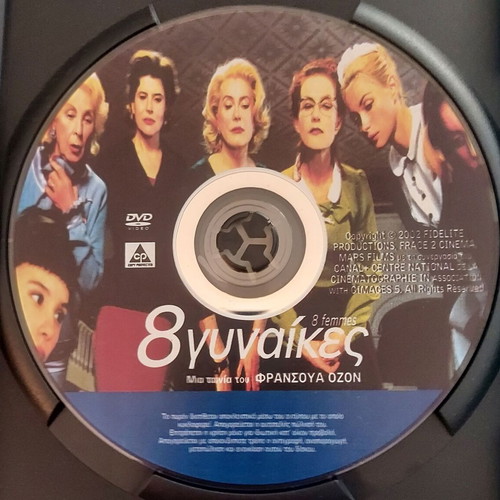 Jane Eyne (Zeffirelli) + Hmeres Septemvriou + Frances + 8 Women DVD set like new