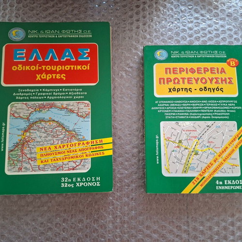 Road and Tourist Guides of Greece used, pack of 2 from Nik. & Ioan. Fotis