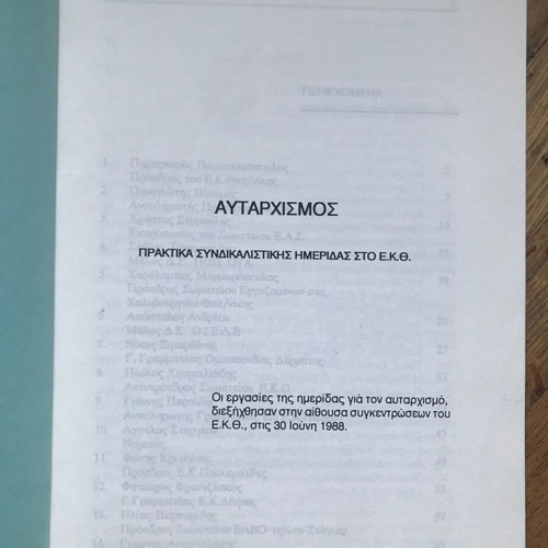 Collectible book Autarchism trade union conference proceedings 1988 like new