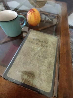 Βιβλίο Ο βίος των φυτών του 1912 μεταχειρισμένο, συλλεκτικό με υπογραφή