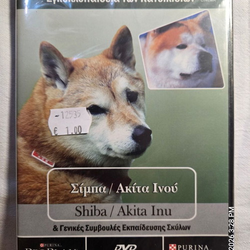 DVD Φυλές σκύλων καινούργια, πακέτο #1