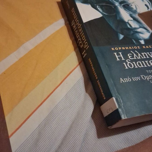 The Greek Particularity by Cornelius Castoriadis like new
