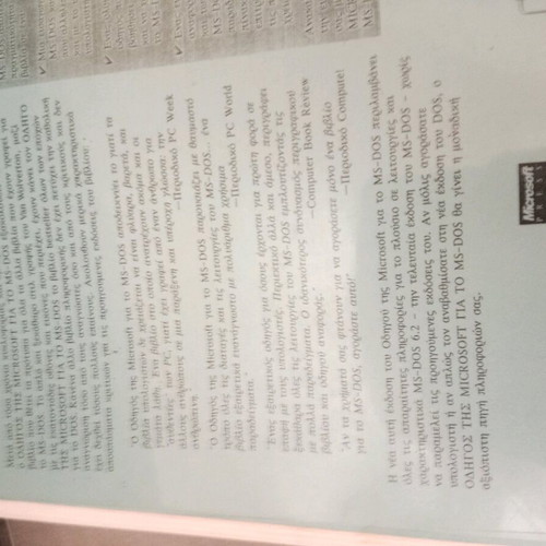 Microsoft Guide for MS-DOS, 700 Pages