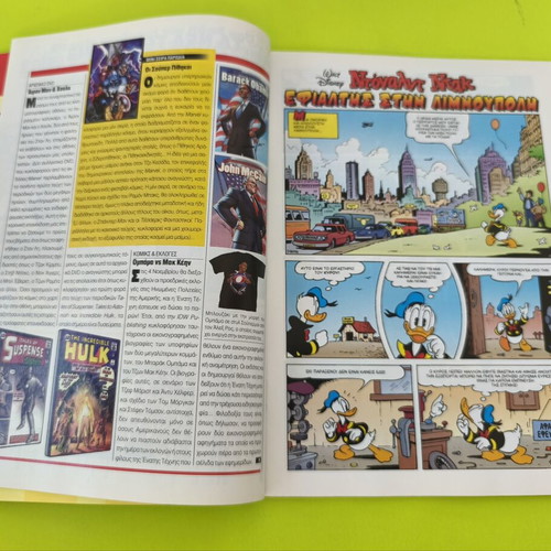 Komix Terzopoulos 244 comic book