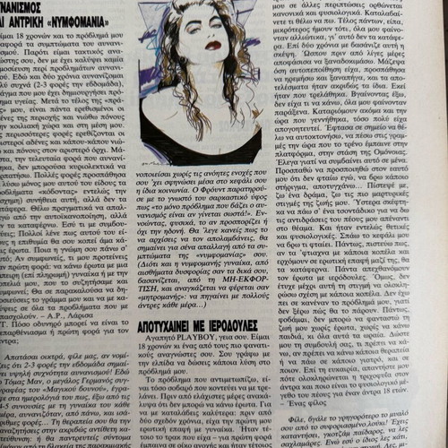 Playboy 1991 like new