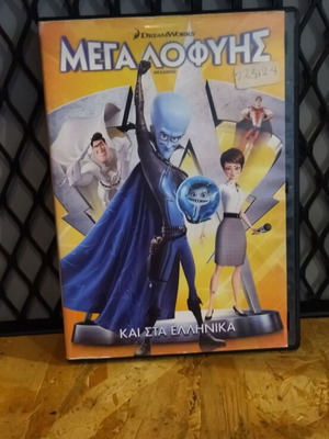 Megamind DVD used in excellent condition