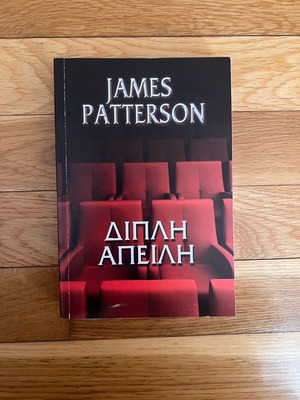 Book «Double Threat» James Patterson unread