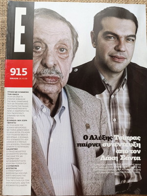 E Magazine October 2008 Issue 915 Alexis Tsipras Feature Like New
