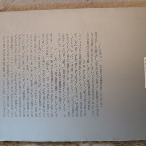The Bridges of Madison novel like new, Greek
