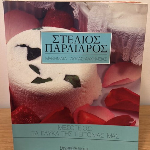 Parliaros cooking recipes used, book set