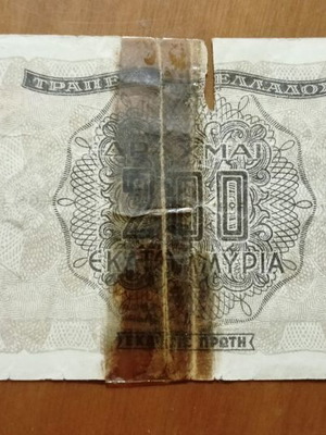 Εθνική Τράπεζα της Ελλάδος 200 Εκατομμύρια Δραχμές 1944 μεταχειρισμένο, ελαττωματικό