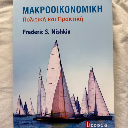 Macroeconomics Politics and Practice new book
