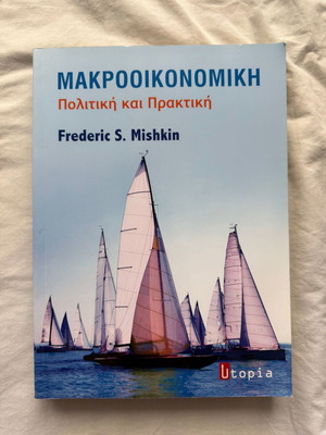 Macroeconomics Politics and Practice new book