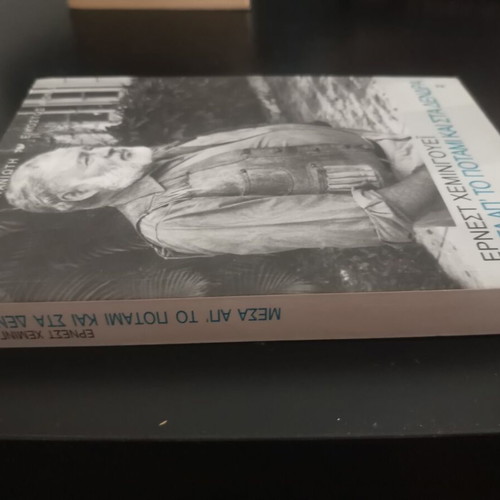 Ernest Hemingway A Moveable Feast novel, like new