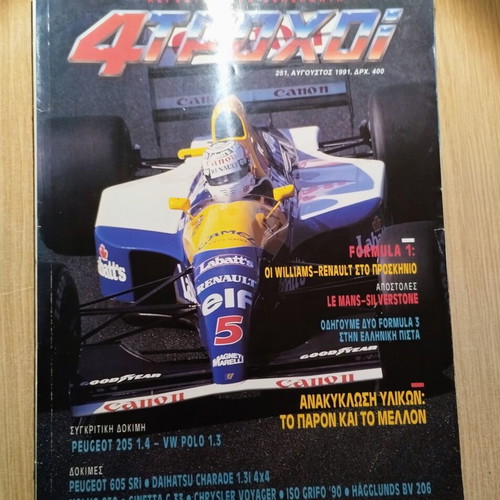 4 Trochoi car magazines, set of 11 issues