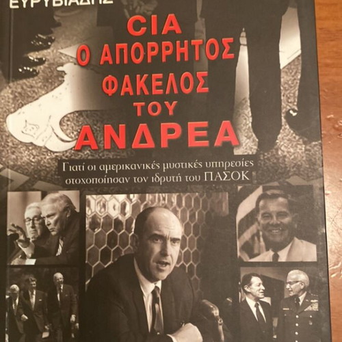 CIA: The Secret File of Andreas book with bonus Grivas book & Melina Mercouri DVD