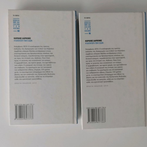 Book The Origin of Species used, 2 volumes, hardcover edition