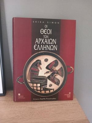 Book The Gods of Ancient Greeks hardcover new