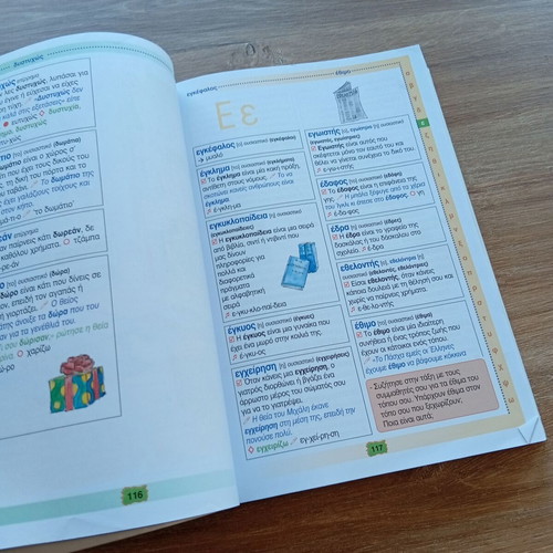 Illustrated Elementary School Dictionary like new, Greek