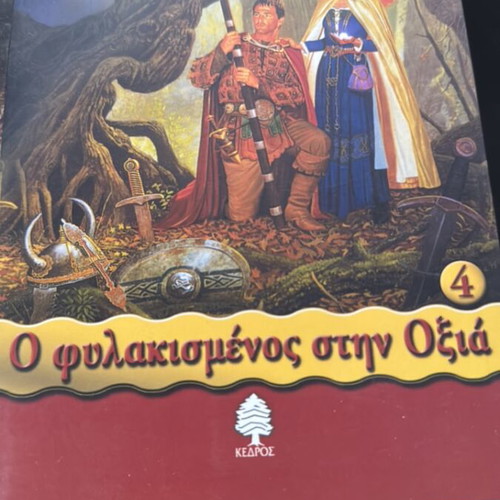 Set of 2 books The Mists of Avalon volumes 3 & 4 used, Greek