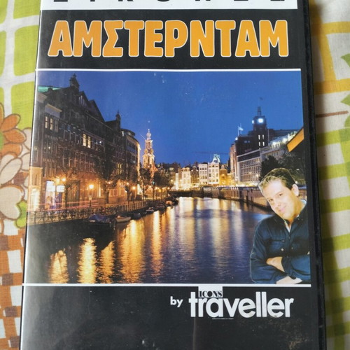 Images Amsterdam DVD like new, documentary