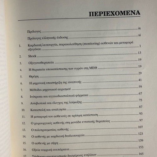 Handbook of Intensive Care Therapy like new