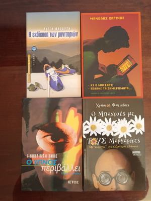 Greek literature books new, set of 4
