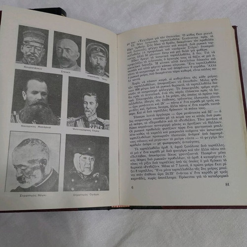 The Beautiful Era, pack of 2 volumes like new