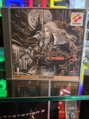 Castlevania Symphony Of The Night PS1 NTSC-J Ιαπωνική έκδοση μεταχειρισμένη, κατεστραμμένος δίσκος