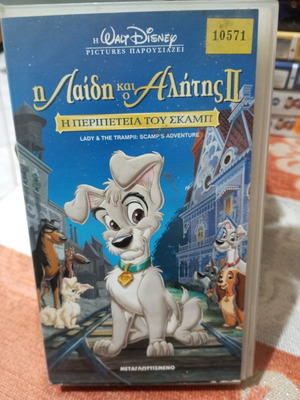 Video cassette Lady and the Tramp No 2 used, dubbed