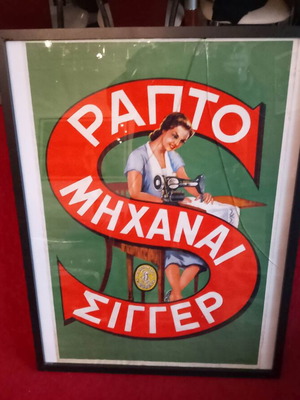 RARE SINGER POSTER (AUTHENTIC) 1900 -1949