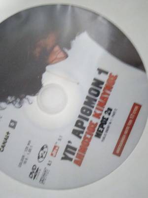 DVD μεταγλωτισμένο, καινούργιο, δράμα