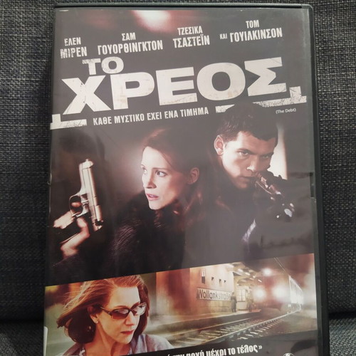 The Debt DVD used, adventure with subtitles
