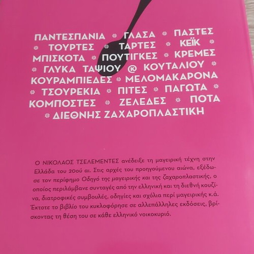 Tselementes Guide to Pastry Making Volume 3