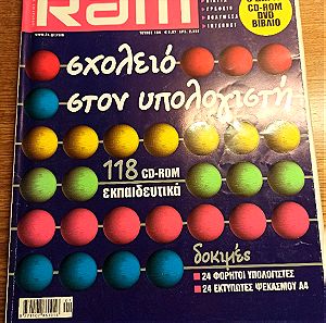 Περιοδικό RAM 1