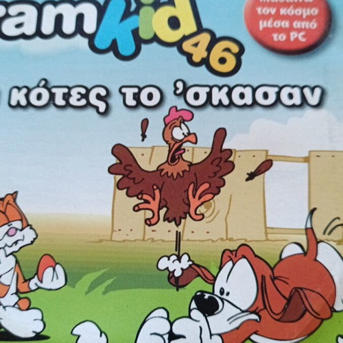 CD Rom children's pack of three used, dubbed
