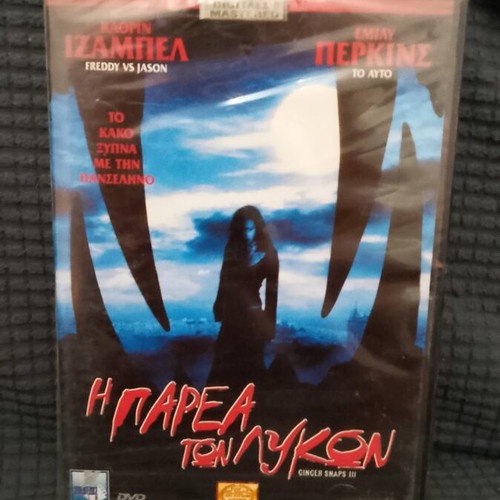 Ginger Snaps 3 DVD sealed, new horror cult movie