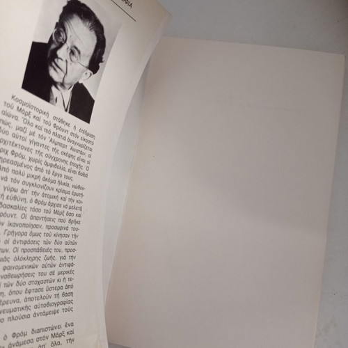 Beyond the Chains of Illusion book used