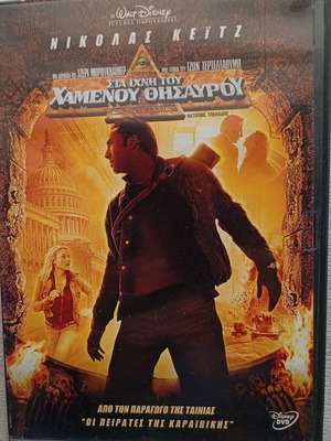 National Treasure DVD like new with Nicolas Cage