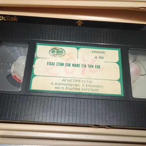 Eisai stin EOK Psaltis VHS used, dubbed
