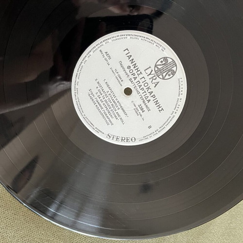 Giannis Giokarinis Fora Partida vinyl LP album used, 1984 original pressing