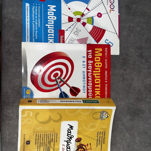 Set of 9 used E' Primary School Study Guides