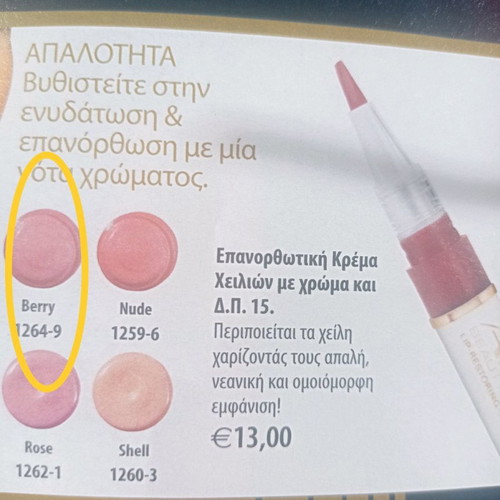 Avon lip cream with berry color used
