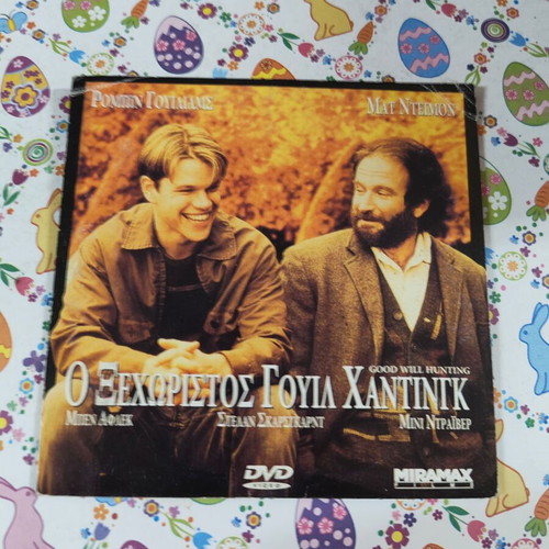 Good Will Hunting DVD used with subtitles