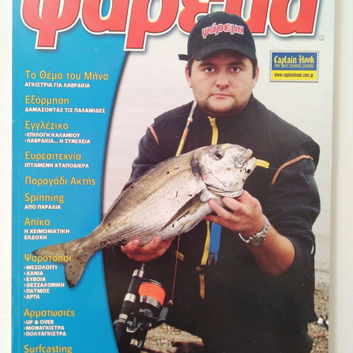 Psarema magazine January 2007 like new