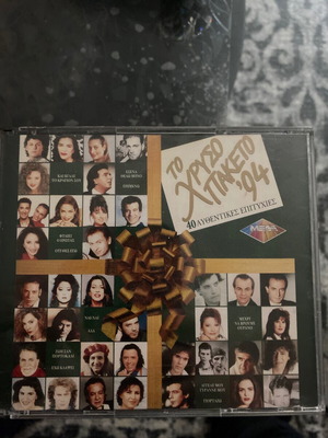 Collection Chryso Paketo 94 like new, laiko