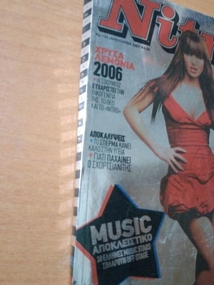 Nitro No 135 used magazine